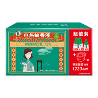 PLUS會員：李字 電熱蚊香液 32ml*3瓶+20ml+1器