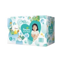 Pampers 幫寶適 清新幫紙尿褲尿不濕M/L/XL嬰兒超薄透氣尿片尿褲新舊隨機