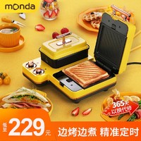 MONDA 蒙达 多功能早餐机三明治轻食机家用小型四合一体华夫饼烤面包机