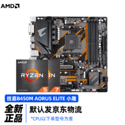 微星b450m迫击炮max,b450m迫击炮 amd主板cpu套装微星b450mmortarmax迫击炮锐龙r55600g盒装核显