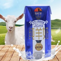 秦岭羊 成人儿童早餐山羊奶200mL*8