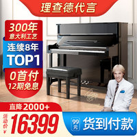 卡罗德（CAROD）专业演奏考级立式钢琴CJ3 123高度 CJ3-S智能款 （三色可选） T21高配款+全实木机芯