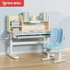 igrow 愛果樂 啟蒙家6pro+珊瑚椅3pro 兒童桌椅套裝 雙層書架
