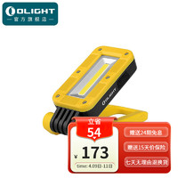 OLIGHT SWIVEL多功能工具灯可折叠汽修灯带强磁修车灯户外高亮强光可充电 黄色
