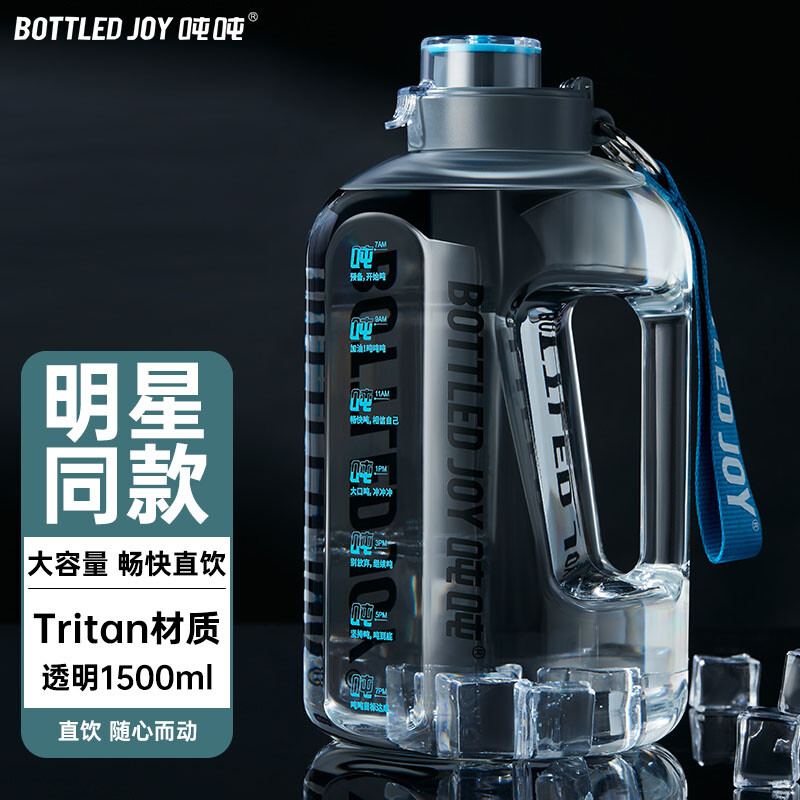 BOTTLED JOY 波特的乔伊 吨吨桶 运动水壶健身水杯大容量Tritan杯子耐高温水桶杯超大户外水瓶罗斯同款顿顿桶1500ml透明