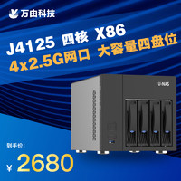 U-NAS 万由电子 万由U-NAS 四盘UNAS整机 NS-402 低功耗NAS整机 J4125 四核四线程CPU 4G内存16G eMMC硬盘  4X2.5G网卡 4网口