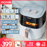 MONDA 蒙达 可视空气炸锅家用新款多功能智能全自动大容量电烤箱一体机