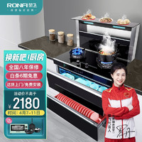 RONGFEI 荣飞 集成灶消毒柜一体灶小户型750MM变频下排侧吸式自动热清洗油烟机燃气灶 天然气 T02