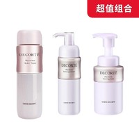 cdf会员购：COSME DECORTE 黛珂 植物欣韵护肤套装（洗面奶200ml+弹润乳液200ml+化妆水200ml）