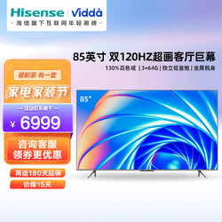 hisense海信vidda85v1fs85英寸4k超薄全面屏电视3g64g120hz游戏电视