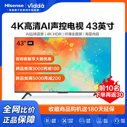 hisense海信vidda43v3f43英寸4k高清ai声控全面智慧屏液晶平板电视