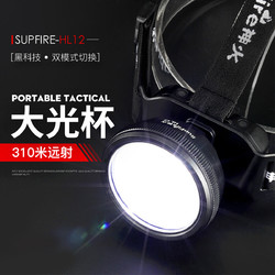 supfire神火头灯强光户外感应超亮远射充电头戴式手电筒家用夜钓鱼