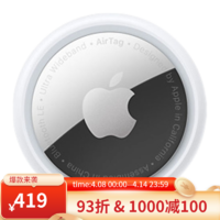 Apple 苹果 Air Tag 2021新款追踪器 防丢器 精确查找 IP67防水防溅 多设备兼容 1件装