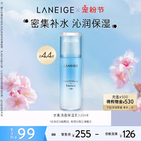 LANEIGE 兰芝 水衡润肤乳 120ml