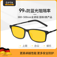 PTK 防辐射眼镜办公游戏手机电脑护目镜平光防蓝光眼镜全框男女黑