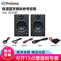 普瑞声纳 音箱Eris E3.5 E4.5 BT专业有源多媒体音箱 桌面发烧蓝牙音箱 E3.5BT一对装（接电脑用）