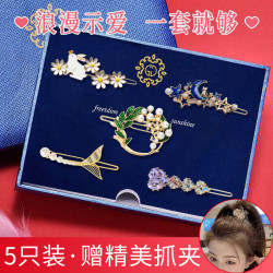 缔晶时尚饰品_缔晶 发夹女一周发夹套装可爱成人刘海发卡夹子后脑勺顶