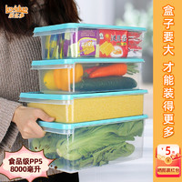 乐亿多 食品收纳盒保鲜盒塑料大容量冰箱专用冷冻盒储物盒整理神器