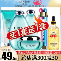 泉润 三层渗透补水尊享套装 水+乳 160ml*2