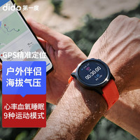 dido S3S运动智能手表
