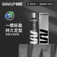 WAKUP 畅醒 肆意控型喷雾男士强力定型持久清香保湿自然蓬松啫喱水发蜡 【定型套装】发胶200ml+发蜡80g