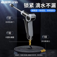 直播专享：ESR 亿色 高压洗车水枪 22.5米 升级款