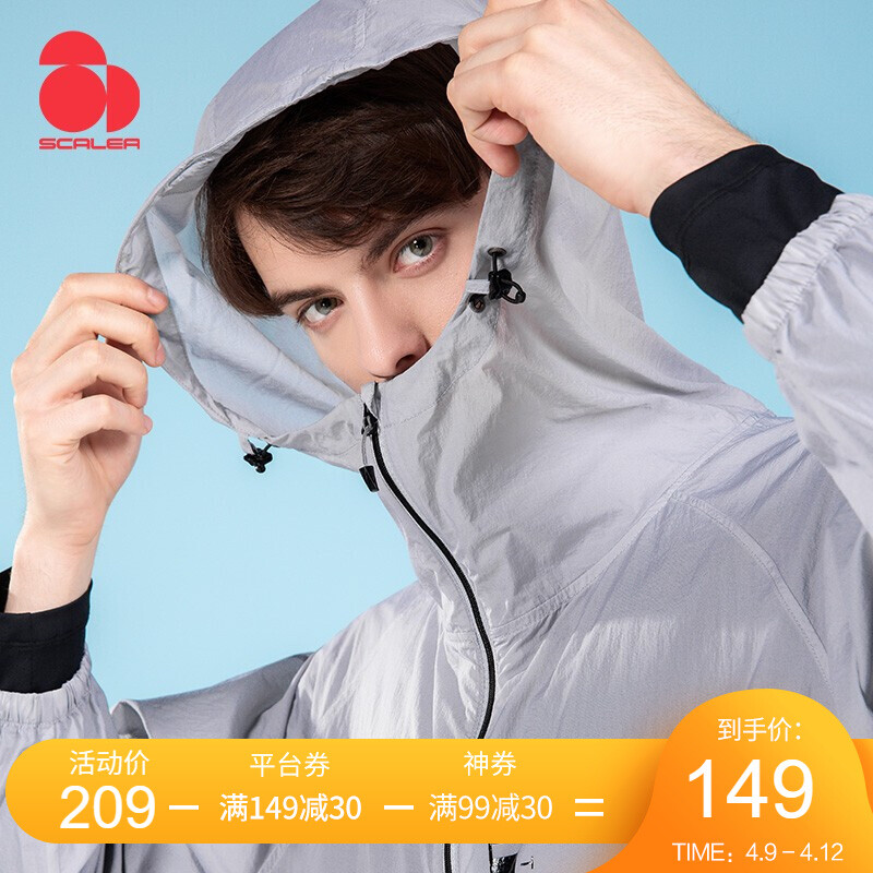 思凯乐户外防晒衣防晒服皮肤衣男女同款防紫外线UPF50+建议拍小码F2021541 白色 M L 灰色