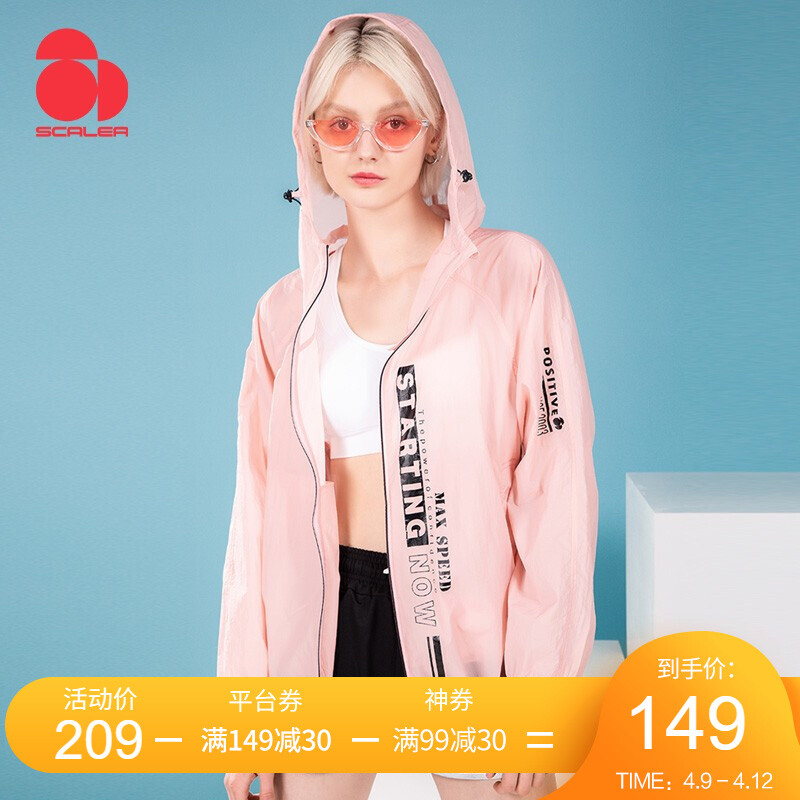 思凯乐户外防晒衣防晒服皮肤衣男女同款防紫外线UPF50+建议拍小码F2021541 白色 M L 粉色