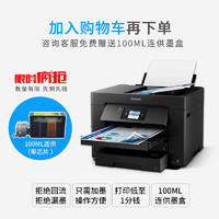 EPSON 愛普生 A3彩色噴墨打印機WF7830 7840/7720無線自動雙面復印掃描一體機