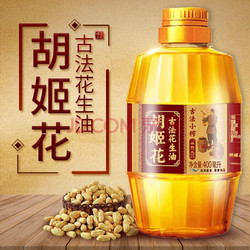 胡姬花古法小榨花生油小瓶装400ml6瓶