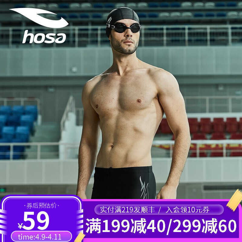 浩沙hosa泳裤男平角抗氯速干泳裤泳镜泳帽套装加大码沙滩防尴尬男士泳衣 黑蓝（单泳裤） XL 深灰（单泳裤） L