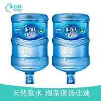 Robust 乐百氏 纯净水 饮用天然泉水18.9L*2桶（京、津、冀、粤地区 可售）