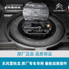 東風雪鐵龍 原廠 凡爾賽C5 X（不帶HIFI）備胎加裝套件不含工時費