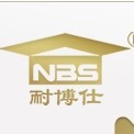 NBS/耐博仕