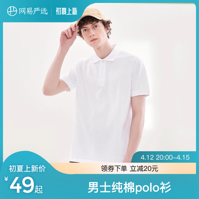 网易严选2022年新款polo衫男士短袖纯棉夏季宽松休闲翻领纯色t恤 M 草绿色*SORONA纤维-吸汗