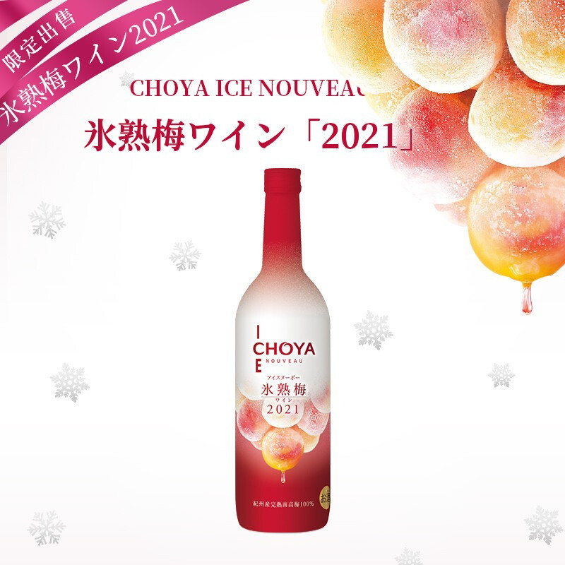 CHOYA 俏雅 冰熟梅本格梅酒6度720ml日本进口俏雅完熟青梅子酒女士低度酒 冰熟梅梅酒