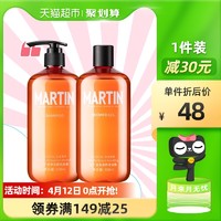 Martin 马丁 古龙男士洗发水沐浴露套装 500ml*2瓶