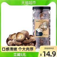 bonbater 棒倍特 古田香菇干罐装100g*1罐食用菌菇山珍山货特产火锅煲汤食材