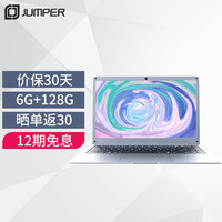Sipa 中柏 Jumper）14英寸6G+128G轻薄笔记本电脑EZbook S5 6128