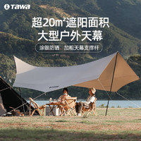 TAWA 户外天幕帐篷遮阳棚轻便携式野餐露营防晒防雨凉棚沙滩篷装备 蝶形天幕