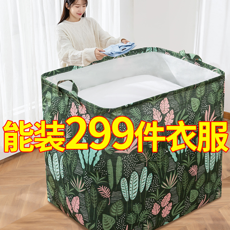 优芬 Youful收纳袋子大容量防潮装被子衣服整理袋衣物棉被搬家专用打包袋神器