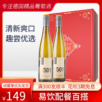 RHINE 莱茵 Riesling 莱茵 雷司令 半甜白葡萄酒 750ml