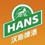 HANS/汉斯