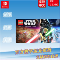 NS Switch 乐高星球大战天行者传奇 LEGO 下载码 美服 标准版 中文