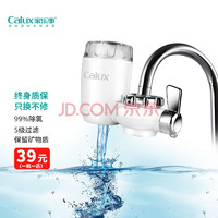 Calux 家乐事 CL-120LT-A01 龙头净水器 一机一芯