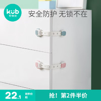 kub 可優比 抽屜扣防寶寶兒童安全鎖冰箱鎖嬰兒防護夾手柜子門柜門鎖扣