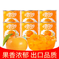 小覃同学 橘子罐头 新鲜水果罐头甜品休闲零食312g*6罐