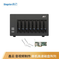 鑫云（Singstor）SS100D-08A磁盤陣列柜 4K視頻剪輯高速存儲 DAS硬盤盒盤陣