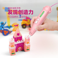 优迪玩具 3d打印笔 儿童玩具绘画工具 P2粉色
