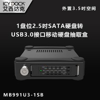 ICY DOCK 艾西达克 2.5英寸USB3.0 SATA笔记本电脑外置硬盘盒 MB991U3-1SB 黑色